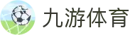 九游娱乐全站官网 - 九游娱乐APP官方下载及中国区唯一入口